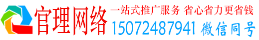 金东官理竞价推广开户